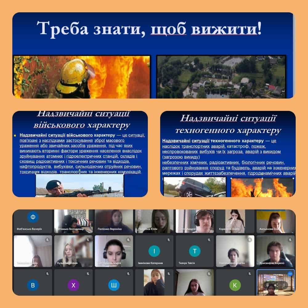 Класна година до Дня цивільного захисту 11-Б