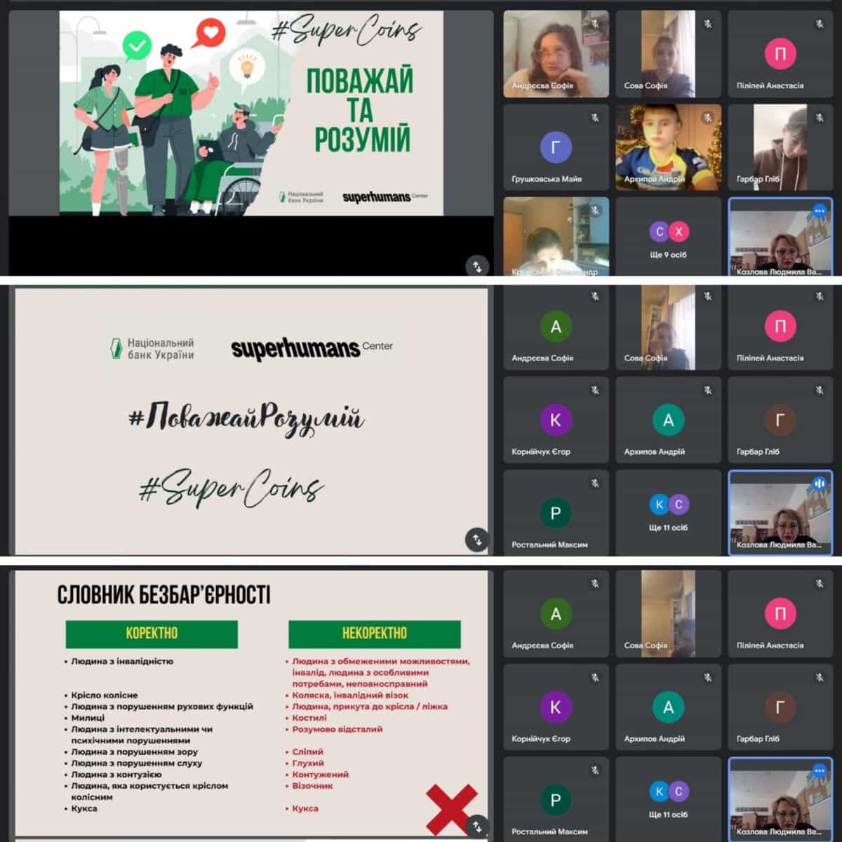 Освітня бесіда з учнями 7-8 класів “Поважай та розумій”