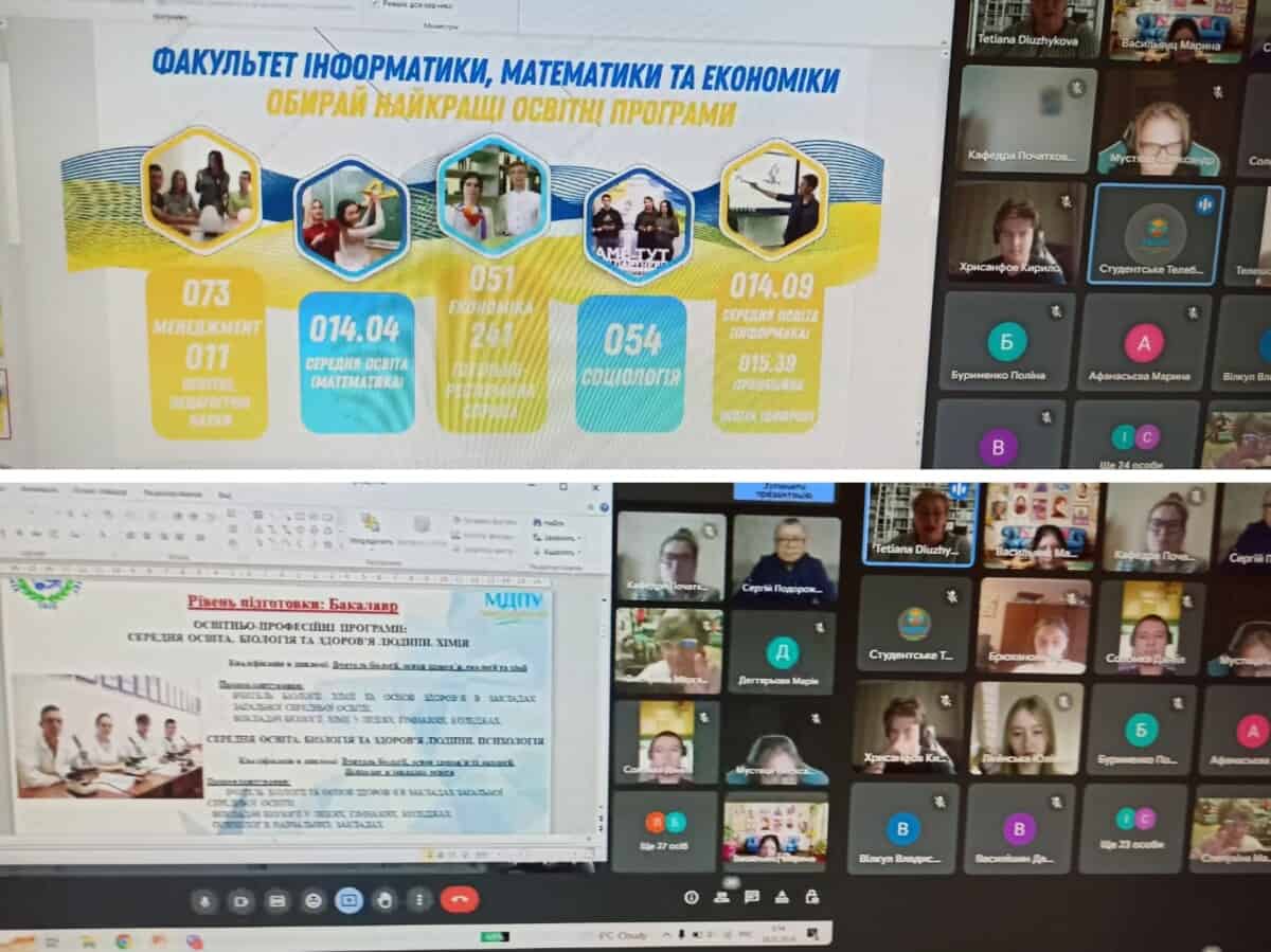 Профорієнтаційна зустріч