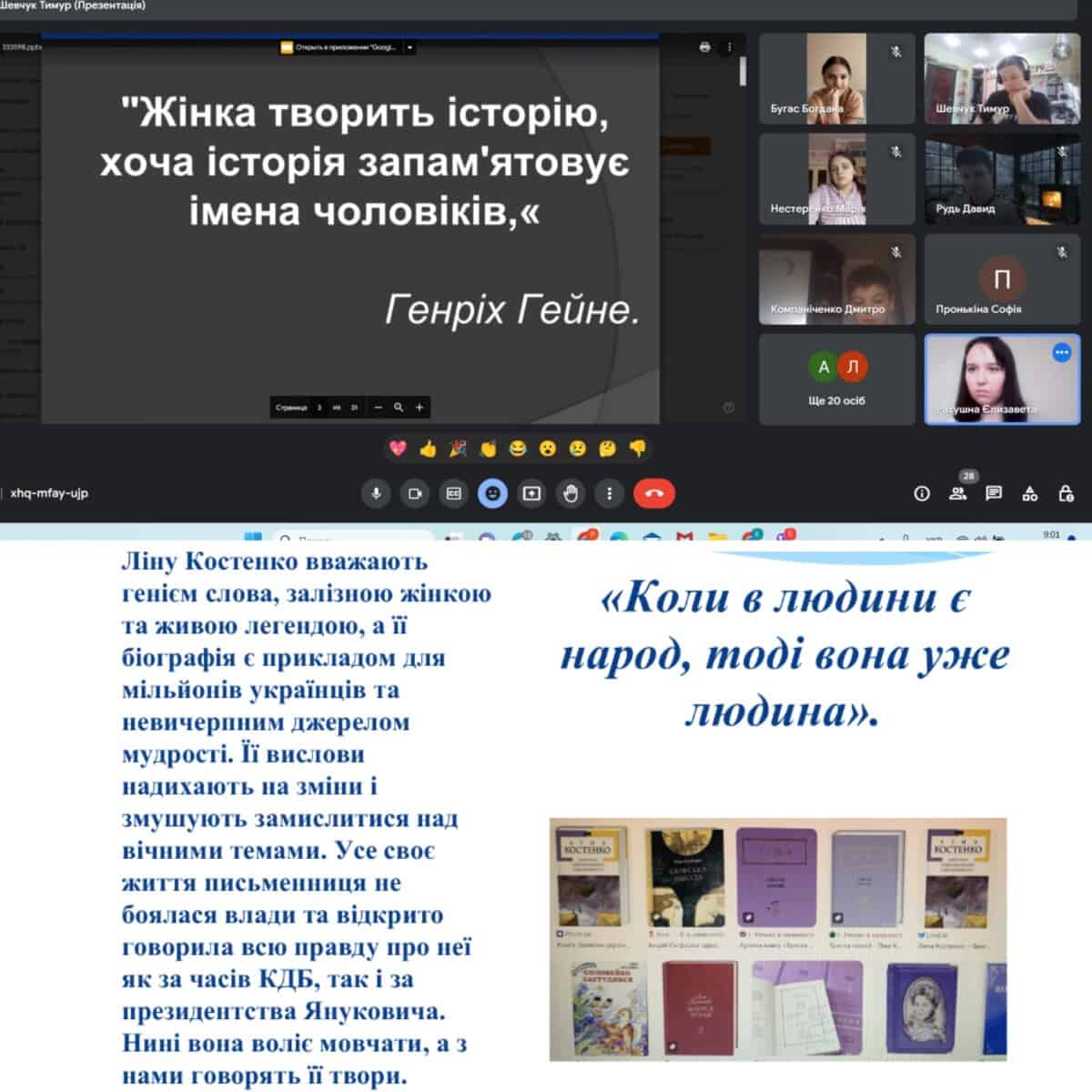 Виховна година у 7-Б